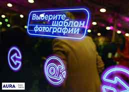 Современные фотозоны на празднике крупнейшей IT-компании
